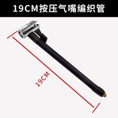 精選優品 充氣泵氣管打氣泵充氣管橡膠管氣綫編織管配件連接管氣管萬能氣嘴, 1個