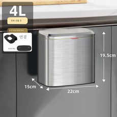 주방 휴지통 가정용 걸이통 스텐 벽걸이 주방 여과장 아이디어 탁상 덮개 찬장 수납통 화장실, 색깔5