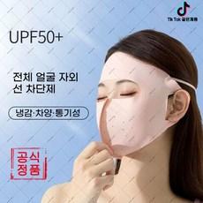 amamh-13 패션 자외선 차단 아이스실 마스크가볍고 통기성 좋은 (하네르 유한회사 Co. Ltd.), 연한 회색 2개