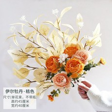北歐風絹花 仿真花人造花束盆栽 客廳輕奢永生花藝 桌面塑膠花瓶不凋花器 拍照裝飾品擺件道具 假花卉家居家飾生活小擺飾, 桔色伊爾牡丹（單束花不帶瓶）, 1個