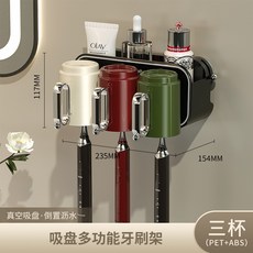 吸盤牙刷置物架免打孔漱口杯刷牙杯衛生間壁掛式家庭電動牙膏架子, 如图, 三杯