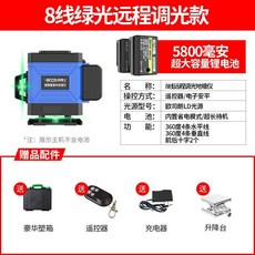 T-BOOS 同博士 12線綠光水平儀, 1個, 同博士户外强光绿光8线【双电】