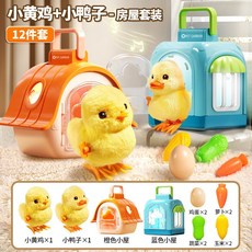 發條玩具蹦跳跳小雞會走兒童網紅毛絨跳跳鴨女孩男孩寶寶動物, 小黃雞+小鴨子【聲光房屋+餵養套裝】, 1個
