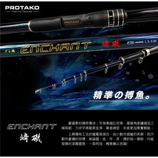 上興 崎磯 (ENCHANT) 磯釣竿 - 高強度碳纖維 靈敏竿身 防滑握把, 1-530