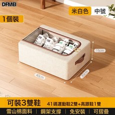 DFMEI 天山棉麻鞋盒收納盒家用鞋子收納神器鞋架宿舍整理盒鞋託防潮防塵, 1個, 中號鞋盒40*30*15:如圖
