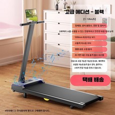 홈런 가정용 런닝머신 인클라인 워킹 패드 머신 트레드밀 접이식 운동기구 저소음 홈트, 블랙 고급형 블루투스 경사조절 1-12KM/H, 단일 모델