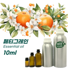 에코문 100% 천연 아로마 에센셜 오일, 1개, 10ml, 42. 패티그레인