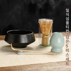 대나무 차도구 다도용 가루차 스쿱 차시 도구 커피 소품, 일본식 무지 찻잔 젠블랙 5종 세트 80권, 1개, 1L