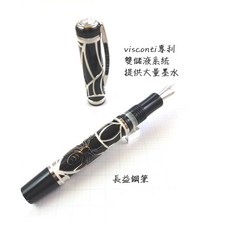 長益鋼筆 美斯康帝 visconti istos aracnis 蜘蛛 純銀 黑樹脂 鋼筆 23K鈀M尖 義大利