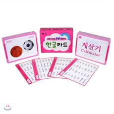 놀면서 배우는 PP 낱말카드한글 카드:찢어지지 않아요., 푸른아이