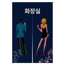 화장실 커튼 가리 탈의실 가림막 주방 카페 패브릭 커텐