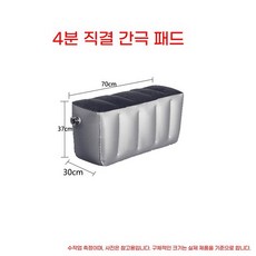 에어 쿠션 차량용 매트리스 차박 자동차, 1개, AE. 4점 직선 갭 패드