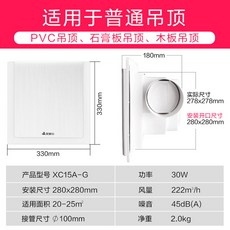 호환 220V Airmate 욕실용 조용하고 강력한 배기 팬 주방 천장 장착 환기 장치 WCC, [04] AU