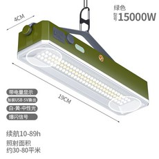 캠핑 led 랜턴 야외 조명 충전식 휴대용 램프 태양광 전등, 1개, AC. 그린 15000W 단일 램프조사 약 80제곱미터