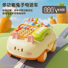 多功能仿真電話玩具，嬰幼兒早教益智玩具，音樂故事啟蒙，手眼協調訓練，親子互動禮品, 1個, 电池款-多功能兔子电话车