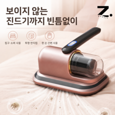 Zoovit 무선 침구 청소기 자외선 살균 진드기 가정용 청소기, 로즈골드, YD-828