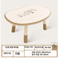 두우둥 돌아기독서대 2인 원목 어린이 유아책상 돌, 베이지화이트 반원형