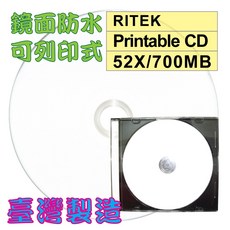 台灣錸德 單片-RITEK頂級鏡面高畫質可列印CD-R 52X/700MB/80MIN空白燒錄光碟片, 1個