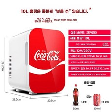 레트로 초미니휴대용냉장고 코카콜라냉장고 20L 12L, D. 10 리터 빨간색 싱글 코어 뜨거운 및 차가운 이, D. 10 리터 빨간색 싱글 코어 뜨거운 및