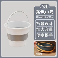 摺疊水桶 摺疊水桶戶外釣魚桶大小號車載旅行洗車桶家用便攜式加厚塑料手提, 摺疊款-小號 白灰5L 可裝5.0公斤, 白灰