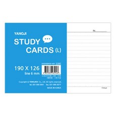 양지 스터디카드 단어카드 암기장 대형 190x126