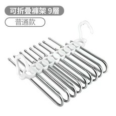多功能折疊褲架 九合一褲子收納架 魔術褲架, 1個, --本色---【九管】不銹鋼衣褲架