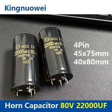 미크로포맷 커패시터 혼 발열 증폭기용 오디오 필터, 80V, 22000UF 40X80, 1개, 2. 22000UF 40X80 / A. 80V