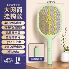 電蚊拍充電式家用超強力滅蚊燈器二合一自動誘驅蒼蠅工廠家, 無規格