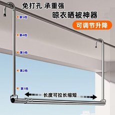晒被神器 不鏽鋼折疊晾衣架 陽台免打孔伸縮曬衣杆 家用升降曬被子神器, 不鏽鋼【長125-240cm】五檔,免打孔+加粗加厚