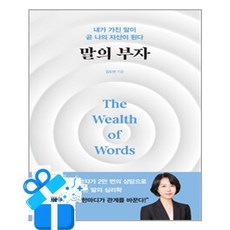 [언더라인] 말의 부자 / 마스크제공, 언더라인