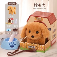電動仿真寵物狗玩具套裝 - 會走路會叫的毛絨小狗，兒童安撫玩具, 1個, 棕毛標配（家+狗盆+狗頭+牽引線）,【電池款】送普通電池+螺絲刀