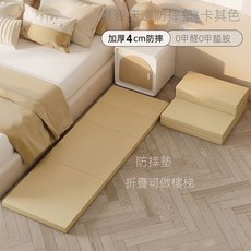 寶寶床邊防摔墊, 全卡其
