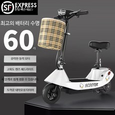 접이식 전동킥보드 성인용 초경량 휴대용 스쿠터 출퇴근용 미니 2륜, 1개, 36V 무브러시 자동차급 리튬 60-70마일, 24V