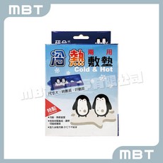 【朝揚】 冷熱敷墊兩用, 1個
