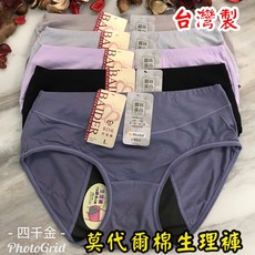 BAIDER 莫代爾棉生理褲 中腰透氣款, 藍色,L