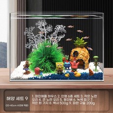 파인애플 하우스 어항 조경 풀세트 인형 장식, 패키지 9