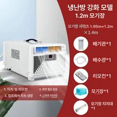 원룸 창문형 에어컨 가정용 세트 저소음 창문식 창틀, 기본 추가키트 (cm), 손잡이 강화 냉난방 1.2m 스탠드 배수 없음, 기본 색상