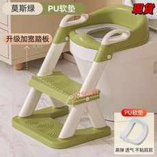 兒童馬桶樓梯式輔助墊圈，寶寶如廁訓練階梯坐便器，安全防滑可調節, A字梯-莫斯綠-PU