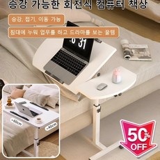 360도 회전 다기능 침대 옆 높이조절 테이블 승강 가능한 회전식 컴퓨터 책상 높이조절 소파 사이드 테이블, 그레이 싱글 테이블 55x32cm