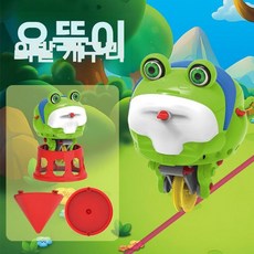 전동 오뚝이 로봇 외발 자동 균형 무선 조정 인테리어 걷기, 안정적인 보행 위한 충전 모델, G.텀블러외발자전거개구리(자체배터리필요)