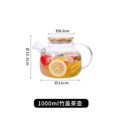 臺灣出貨 煮茶壺耐熱冷水壺家用耐泡茶壺高硼硅透明涼水壺高溫大容量網紅 OEU7, 竹蓋圓壺1000ml
