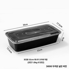 생선구이 포장용기 직사각형 배달용 뚜껑포함 포장 트레이, ZY3600 블랙 30세트, 1개, 1개
