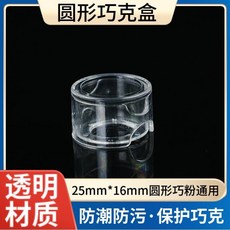 透明球桿粉盒 雙格設計 防潮防塵 適用於方形/圓形/六角/八角巧粉, 圓形,【兩個】, 1個