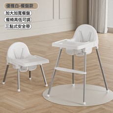 兒童餐椅三點安全帶防滑軟腳墊寶寶椅小孩桌椅餐椅, 1個