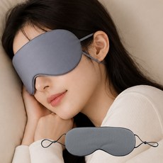 이루모아 편안한 숙면 양면 눈가리개 수면 안대