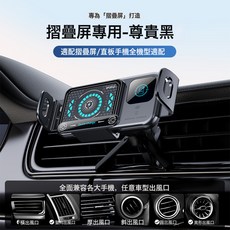 爆款車載支架手機無線充電車載支架可旋轉折疊屏汽車導航手機支架, 34, 尊貴黑-摺疊屏/橫屏可用-15W快速充電