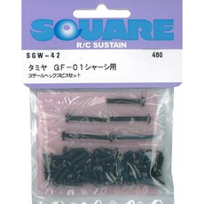 TAMIYA 타미야 스틸 헥스 비스 세트 GF-01용 SGW-42