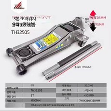 수평형 유압작기 2.5톤 차량용 타이어 수리 공구 SUV 오프로드용 듀얼펌프 천항 3.0T 저위치 이중펌프 잭, 1개