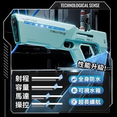脈衝電動水槍 全身防水 自動吸水 發光, 綠色【脈衝燈光電動水槍】, 1個