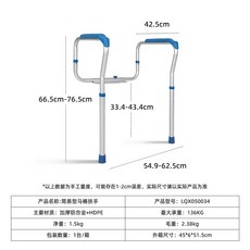 簡易型馬桶扶手架, 1個, N/A, LQX-050034